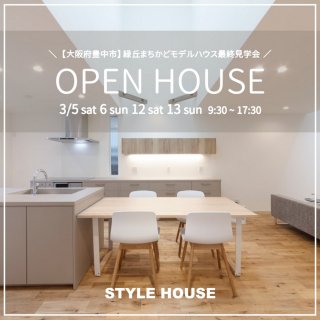 STYLE HOUSE OPEN HOUSE