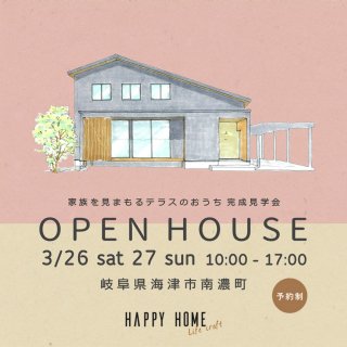 ϥåԡۡ OPEN HOUSE