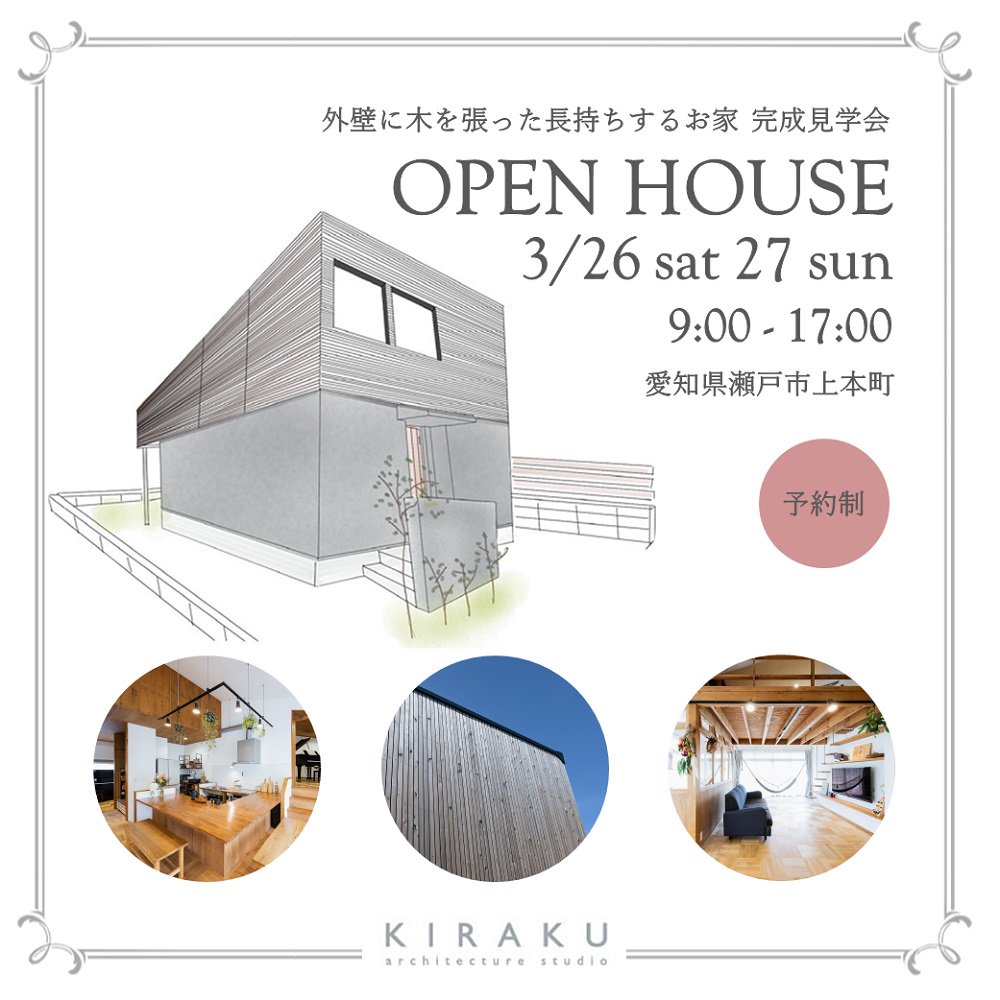 KIRAKU OPEN HOUSE