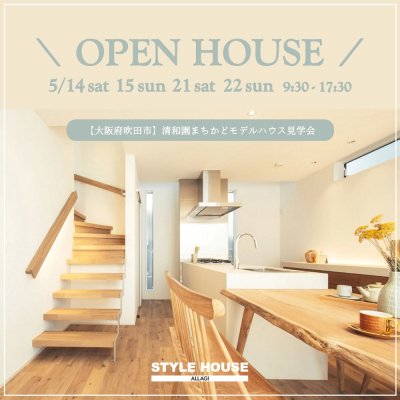 STYLE HOUSE OPEN HOUSE