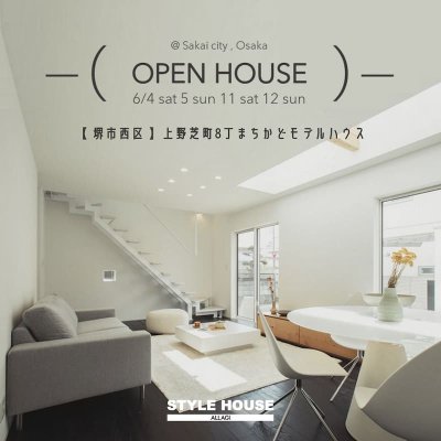 STYLE HOUSE OPEN HOUSE