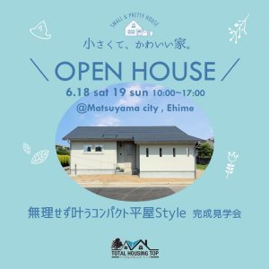 ȡϥ󥰥ȥå OPEN HOUSE