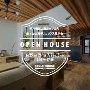 STYLE HOUSE OPEN HOUSE