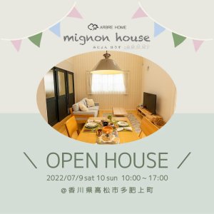 ֥ۡ OPEN HOUSE