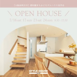 STYLE HOUSE OPEN HOUSE