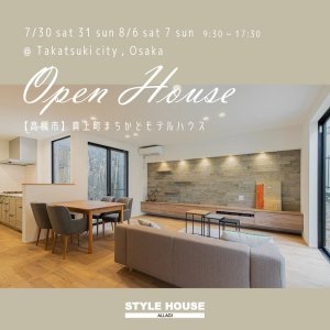 STYLE HOUSE OPEN HOUSE