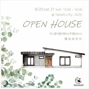 Yamatoshi OPEN HOUSE