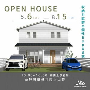  OPEN HOUSE