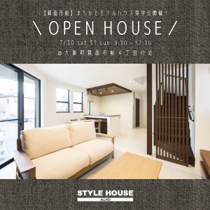 STYLE HOUSE OPEN HOUSE