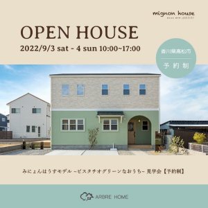 ֥ۡ OPEN HOUSE