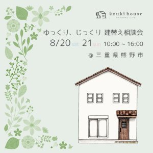 KOUKI HOUSE ȤŤ̲