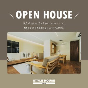 STYLE HOUSE OPEN HOUSE