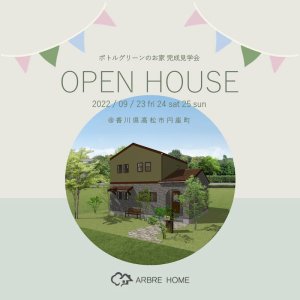 ֥ۡ OPEN HOUSE