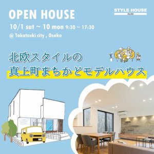 STYLE HOUSE OPEN HOUSE