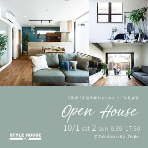 STYLE HOUSE OPEN HOUSE