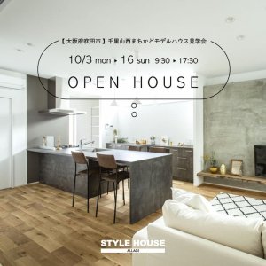 STYLE HOUSE OPEN HOUSE