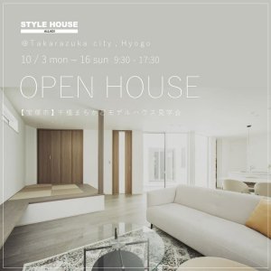 STYLE HOUSE OPEN HOUSE