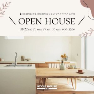 STYLE HOUSE OPEN HOUSE