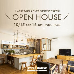 STYLE HOUSE OPEN HOUSE