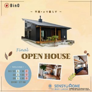 ۡ OPEN HOUSE