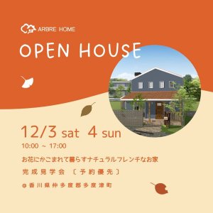 ֥ۡ OPEN HOUSE