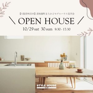 STYLE HOUSE OPEN HOUSE