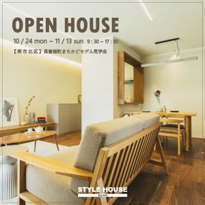 STYLE HOUSE OPEN HOUSE