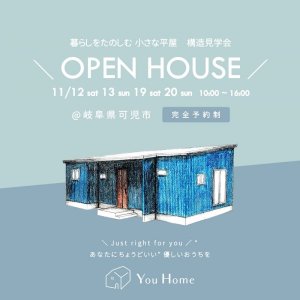 椦ۡ OPEN HOUSE