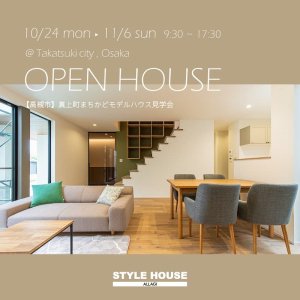 STYLE HOUSE OPEN HOUSE