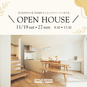 STYLE HOUSE OPEN HOUSE