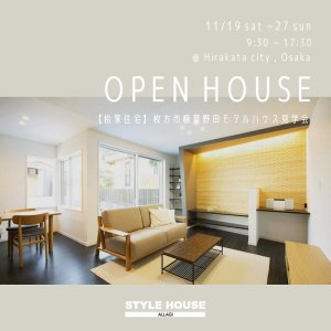 STYLE HOUSE OPEN HOUSE