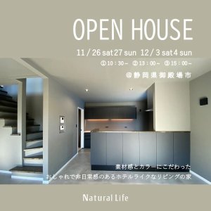 Natural Life OPEN HOUSE