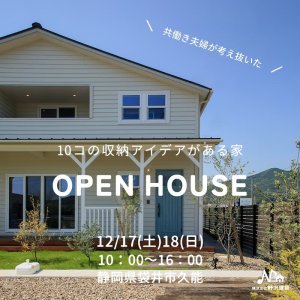  OPEN HOUSE