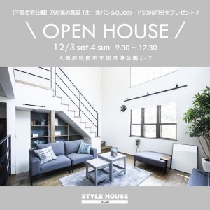 STYLE HOUSE OPEN HOUSE