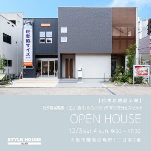 STYLE HOUSE OPEN HOUSE