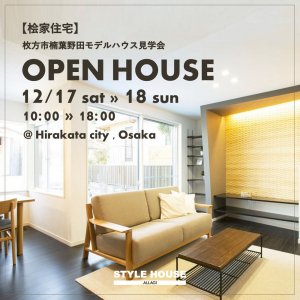 STYLE HOUSE OPEN HOUSE