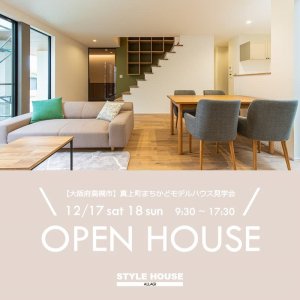 STYLE HOUSE OPEN HOUSE