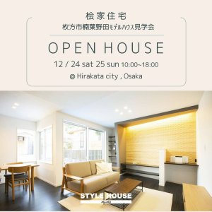 STYLE HOUSE OPEN HOUSE