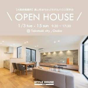 STYLE HOUSE OPEN HOUSE