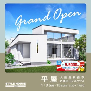 STYLE HOUSE OPEN HOUSE