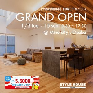 STYLE HOUSE OPEN HOUSE