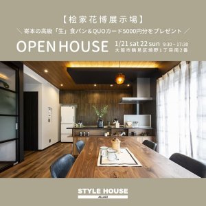 STYLE HOUSE OPEN HOUSE