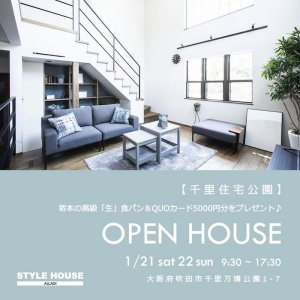 STYLE HOUSE OPEN HOUSE