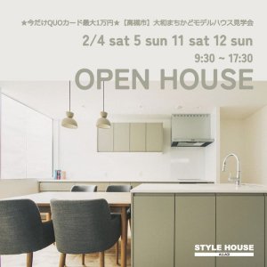 STYLE HOUSE OPEN HOUSE