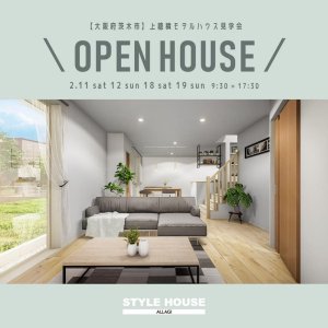 STYLE HOUSE OPEN HOUSE