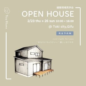 椦ۡ OPEN HOUSE