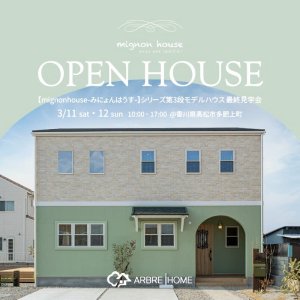 ֥ۡ OPEN HOUSE