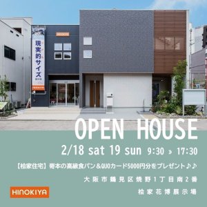 ɰȽ OPEN HOUSE