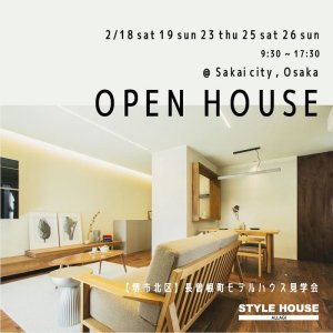 STYLE HOUSE OPEN HOUSE