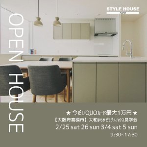 STYLE HOUSE OPEN HOUSE